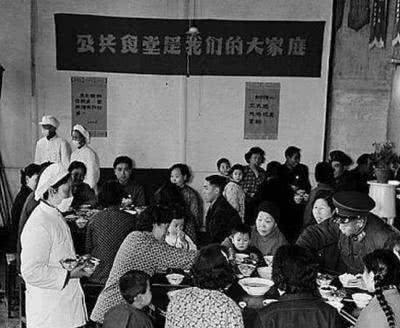 人民公社